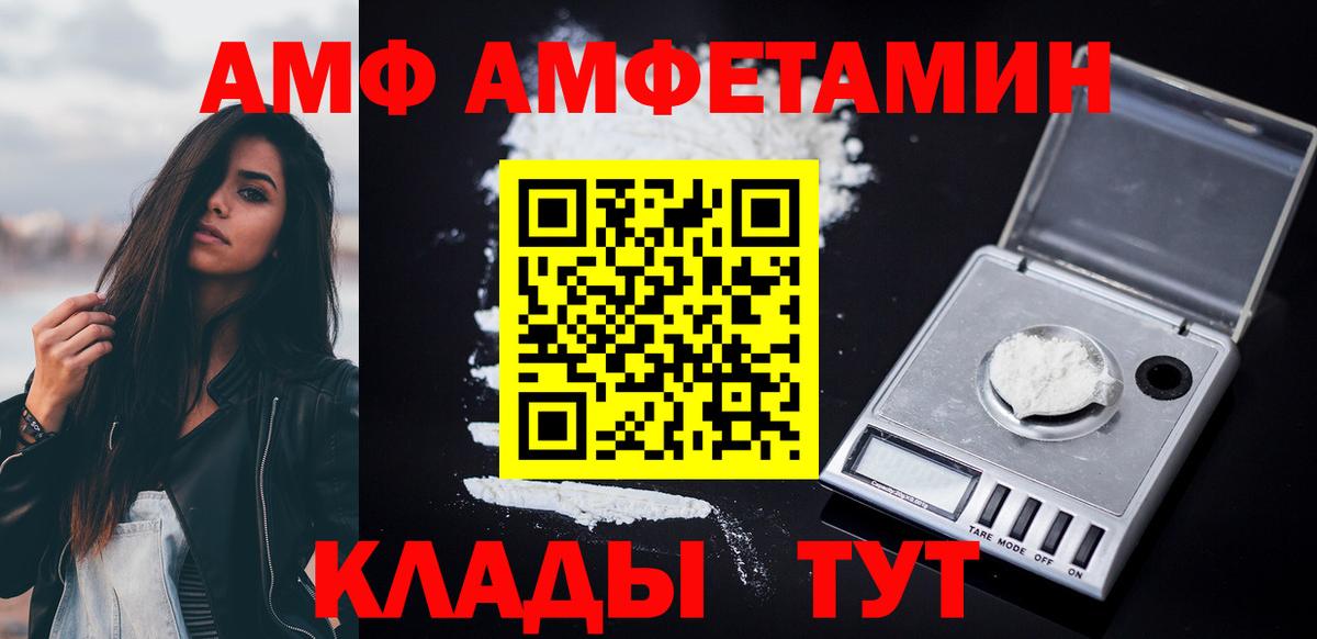 АМФЕТАМИН  Amphetamine  Кимовск  omg зеркало  Вход с VPN  Amphetamine 98% 