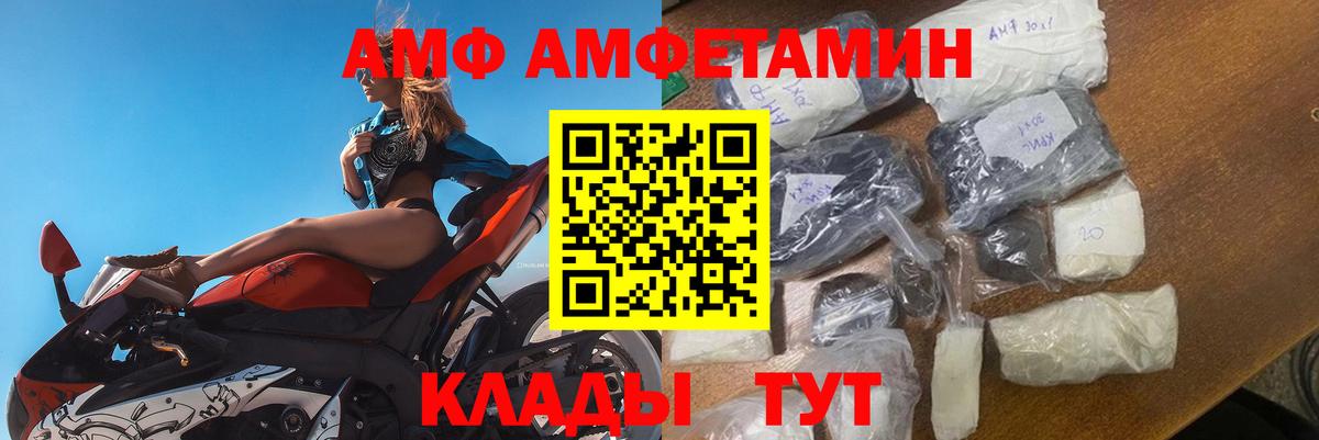 Amphetamine Розовый Кимовск