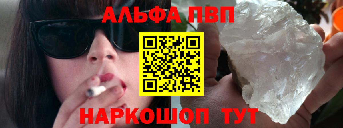 A-PVP Crystall Кимовск