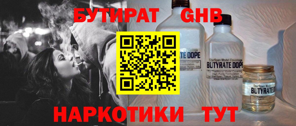 Бутират BDO 33% Кимовск
