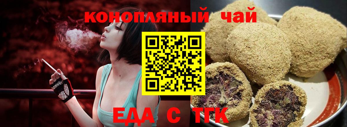 Кимовск  Печенье с ТГК конопля  Вход с VPN 