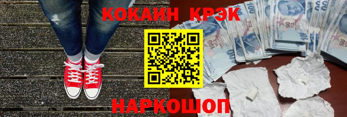 Cocaine 97% Кимовск