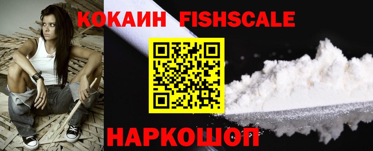 Кокаин 97%  Вход с VPN  COCAIN  Кимовск  Cocaine Эквадор 