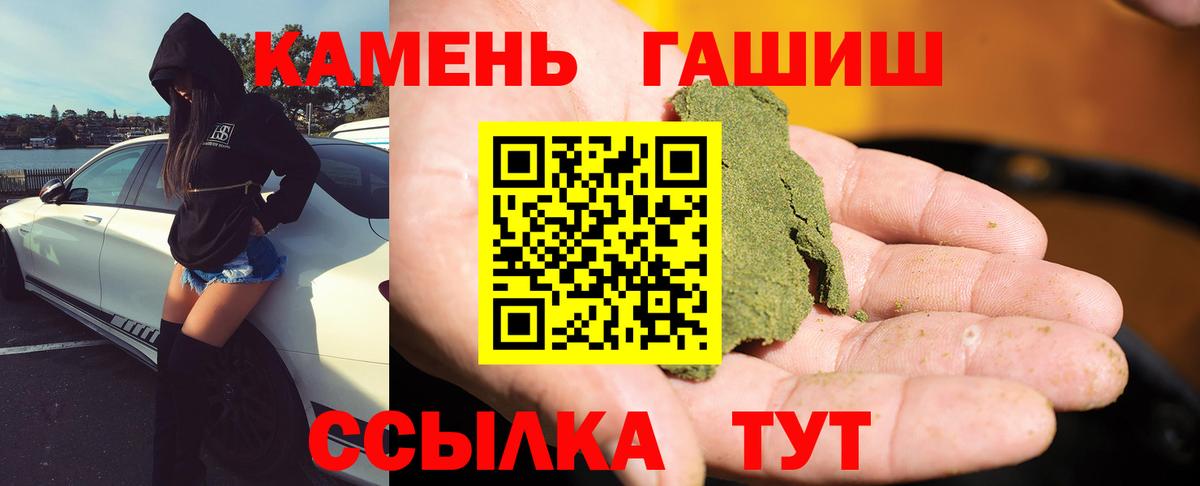 Гашиш  Вход с VPN  Кимовск  ГАШИШ гарик  ГАШИШ гарик 