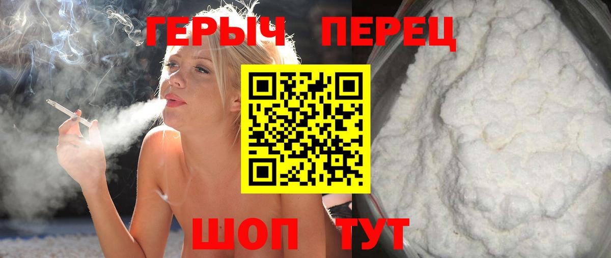 ГЕРОИН VHQ Кимовск