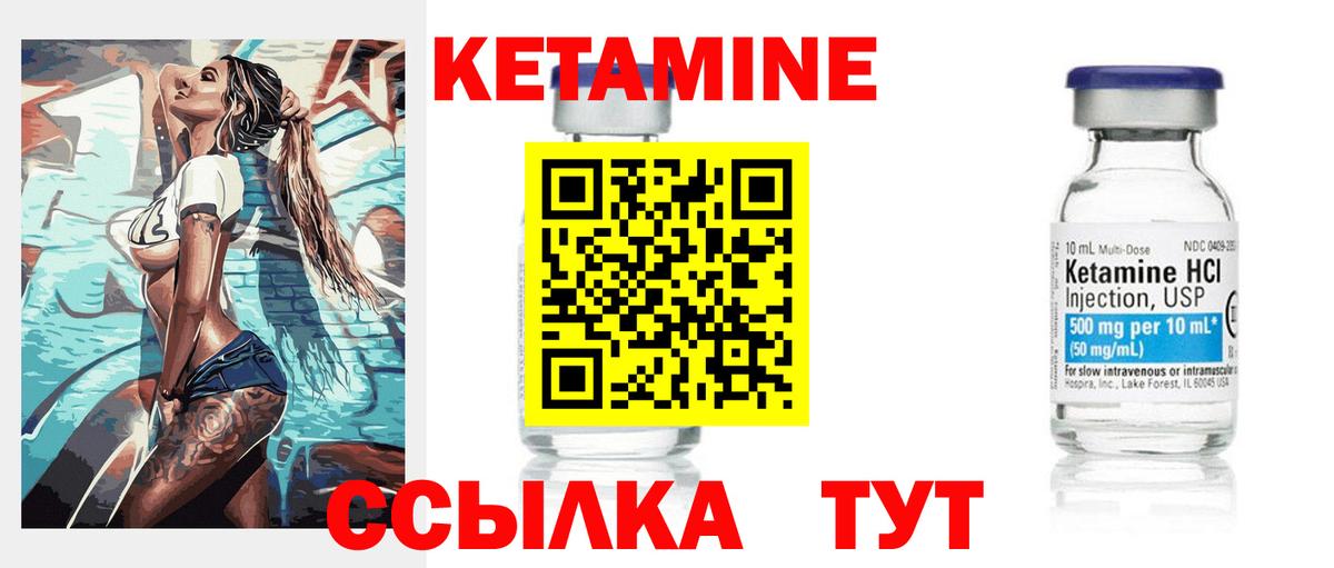 Кетамин ketamine  Кетамин VHQ  Кимовск  Вход с VPN 