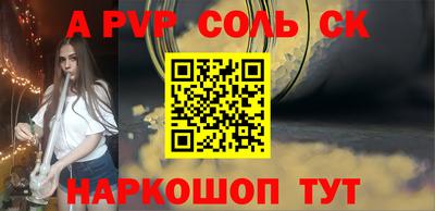 ALPHA-PVP Баксан