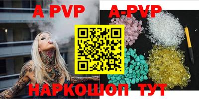 apvp Аша