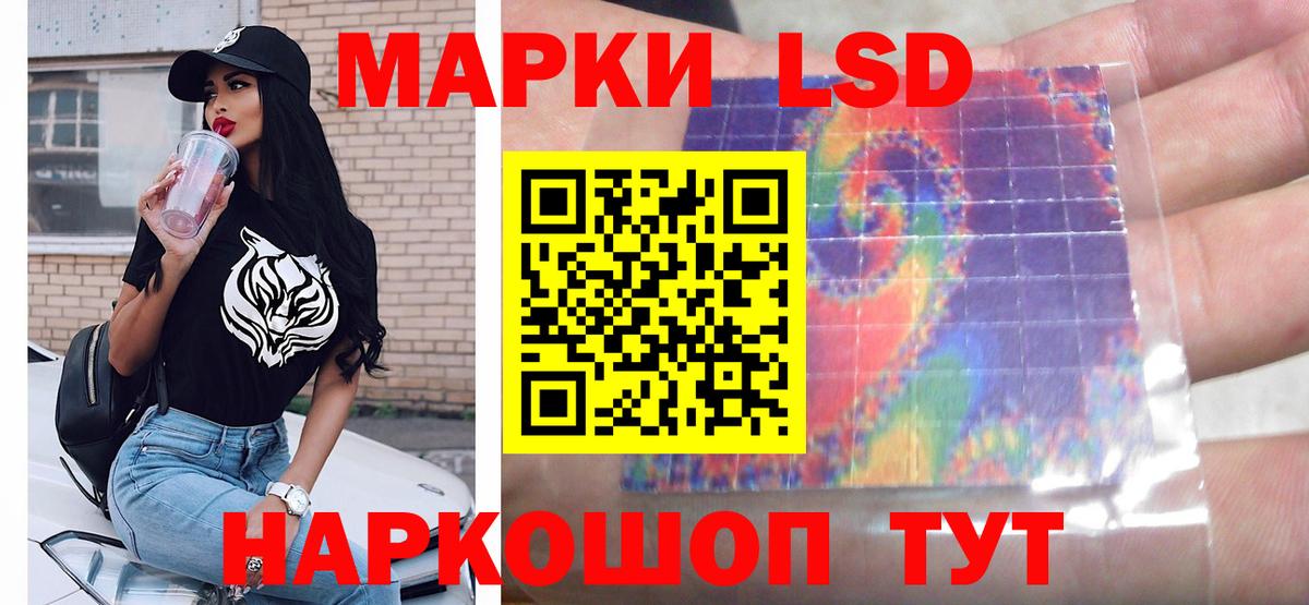 LSD-25 экстази кислота  ЛСД экстази кислота  Кимовск  Вход с VPN 