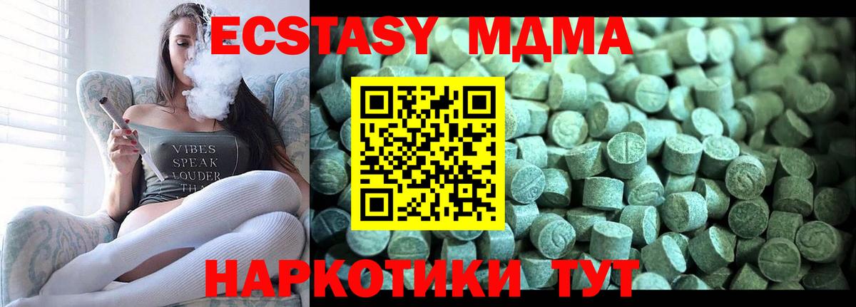 Кимовск  MDMA crystal  МДМА кристаллы  Вход с VPN 