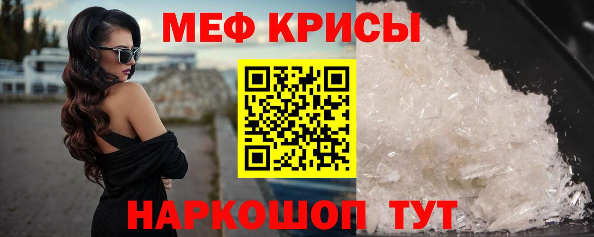Мефедрон мука Кимовск