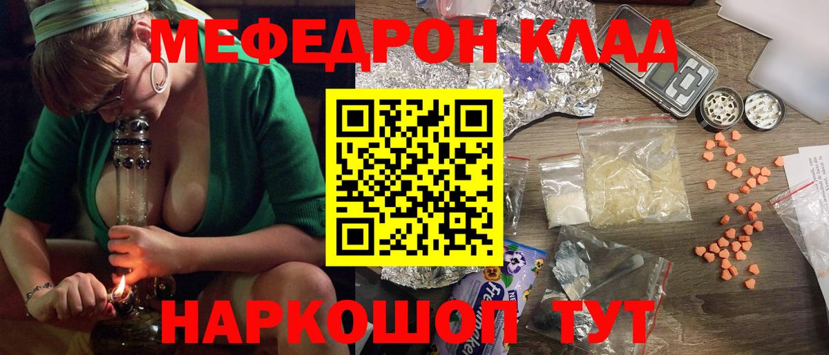Мефедрон VHQ  МЯУ-МЯУ  Кимовск  Вход с VPN  МЯУ-МЯУ кристаллы 