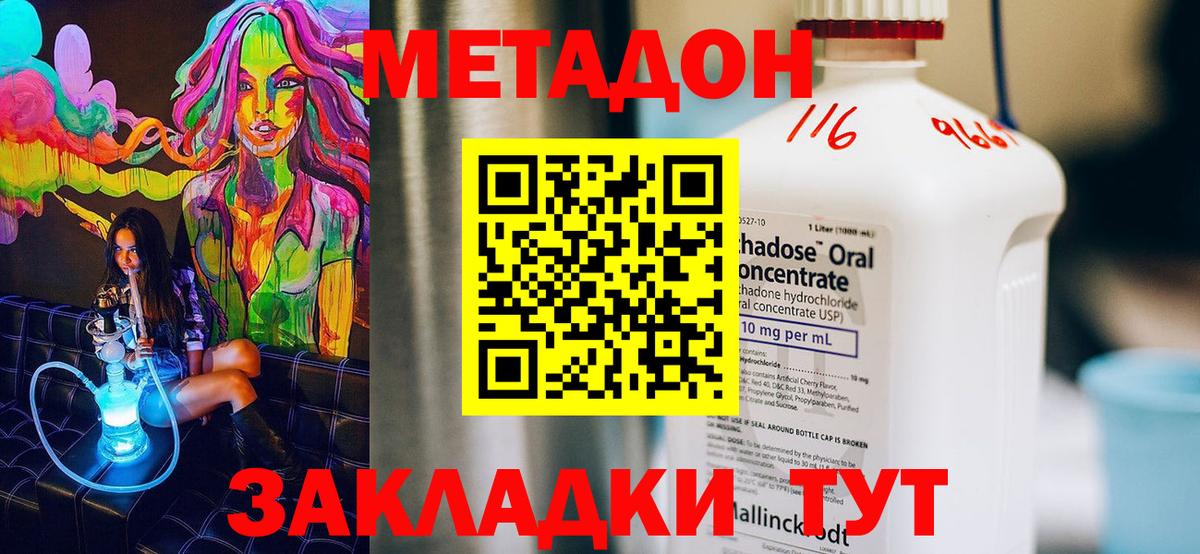 Кимовск  Метадон methadone  Вход с VPN  Метадон кристалл 