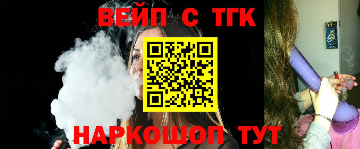 Дистиллят ТГК гашишное масло  Вход с VPN  Дистиллят ТГК жижа  Кимовск 